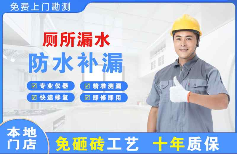 西门厕所漏水维修